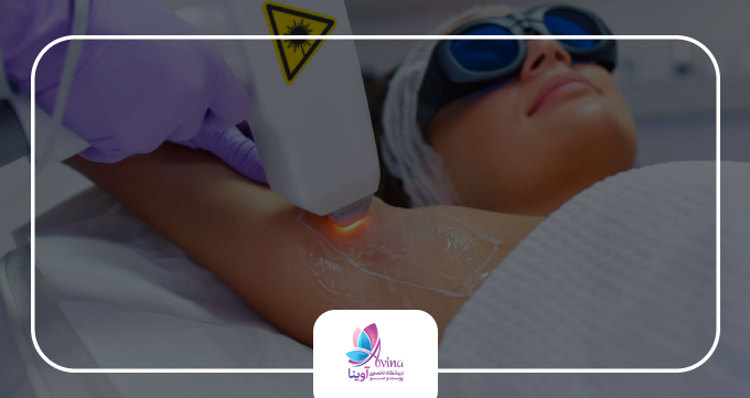 معرفی کلینیک زیبایی آوینا و خدمات آن در کرج