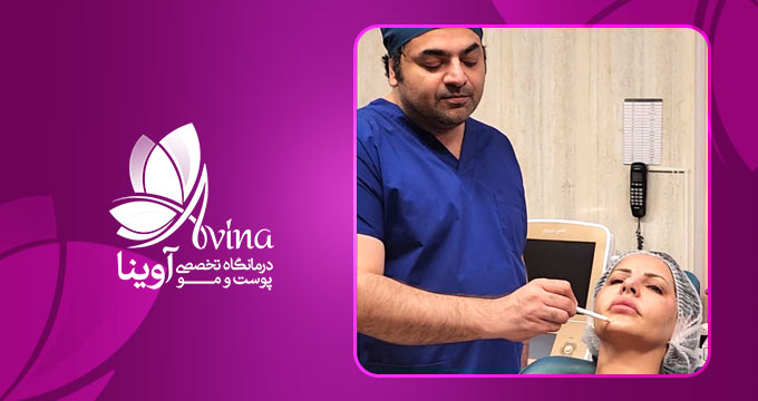 خدمات ارائهشده در کلینیک آوینا