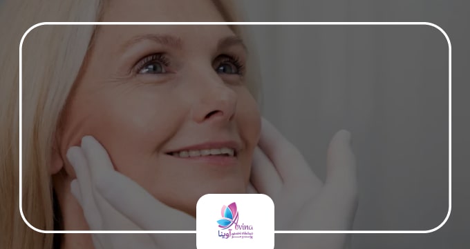 جوانسازی صورت چیست؟