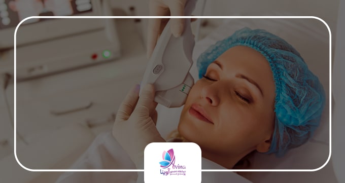 مراقبتهای قبل و بعد از هایفوتراپی