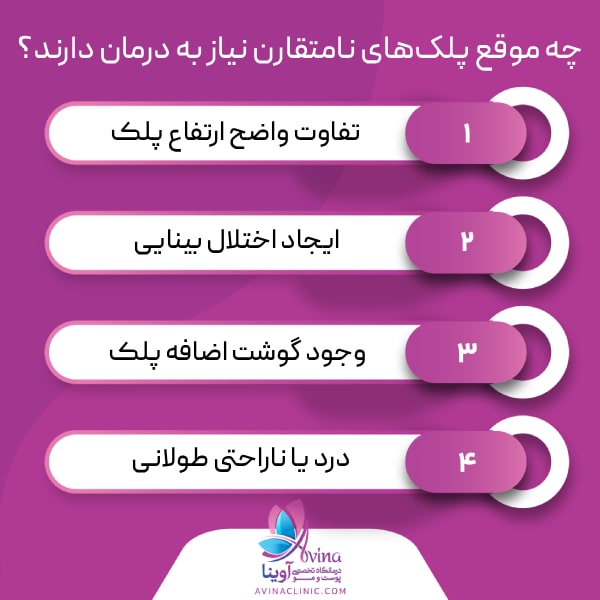 چه زمانی عدم تقارن پلک نیاز به اصلاح دارد؟