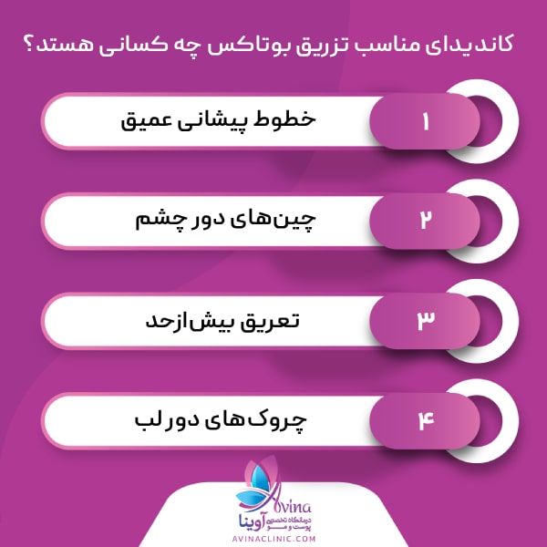 تفاوت تزریق ژل با تزریق چربی و بوتاکس