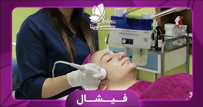 فیشیال اکسیژنتراپی