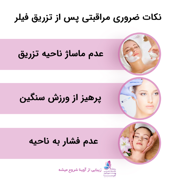 خدمات هایفوتراپی و لیفت صورت بدون جراحی